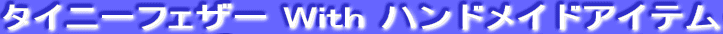 ^Cj[tFU[ With nhChACe 